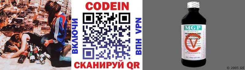 сколько стоит Отрадная Кодеиновый сироп Lean Purple Drank