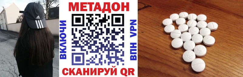 МЕТАДОН кристалл  Отрадная 